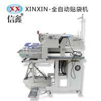 信鑫全自动电脑花样机XINXIN-3020帖袋机 已编程序 车缝过程全自动