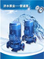 青岛高层建筑给水管道泵/ISG单级管道离心泵高效节能