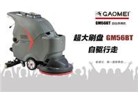 高美自动洗地机GM56BT