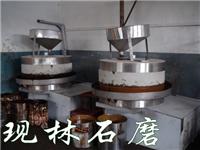 现林石磨-100型-高效耐磨香油石磨机-粮食加工设备