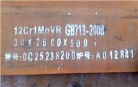 无锡12cr1mov钢板 南京零售12cr1mov钢板-