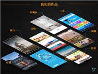 福建福州企业移动手机app开发外包公司APP定制网站建设