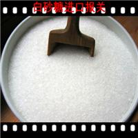 白砂糖进口申请企业类型，没有配额 怎么申请