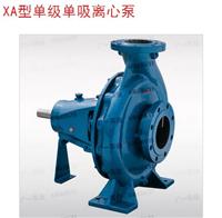  广州一泵 XA型单级单吸离心泵-广州水泵价格