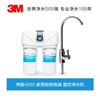供应郑州 美国3M净水器，净智4000 家用厨房高端净水器