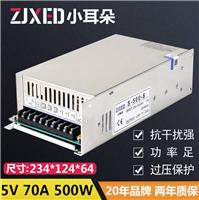5V 500W 开关电源s-500-5 5V70A