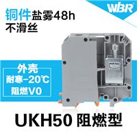 望博电气UKH50大电流接线端子厂家UKH50接线端子价格UKH50导轨式接线端子