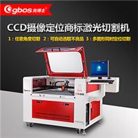 光博士激光供应皮革布料激光切割机 CCD摄像定位激光切割机