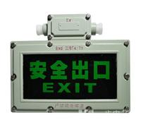 供应SH/BXE8400、SH/BYW6190应急灯