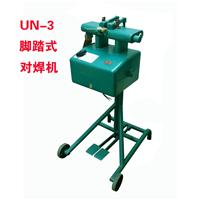 河北迎喜牌UN-3对焊机/脚踏对焊机/铜丝对焊机/铝塑对焊机