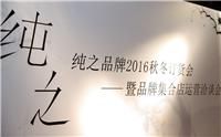 2017上海颁奖典礼策划公司