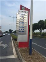 安徽芜湖标识标牌交通导视指示牌