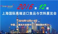 2016上海高端进口食品展丨糖果甜品展