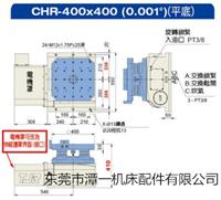 潭佳双工作台分度盘CHI-400/CHR-400适用于卧加机