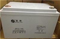 贵州圣阳蓄电池SP12-100 圣阳蓄电池现货仅售730元