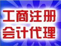 注册离岸公司流程  上海申请注册离岸公司
