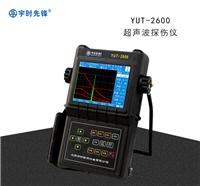 压力容器探伤仪  金属焊缝探伤仪  超声波探伤仪YUT2600