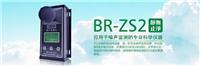 了望BR-ZS2工业噪声监测仪