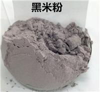 黑米粉 厂家直供**微粉碎黑米粉 细胞破壁黑米粉 纯黑米粉 低温烘焙熟化黑米粉