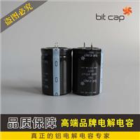 供应450v 470uf BIT牛角型铝电解电容器