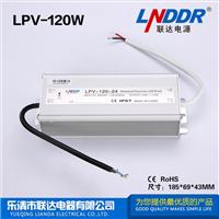 LPV-120W-12V10A开关电源 LED户外防水电源 12V直流电源 特价供应