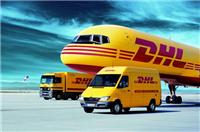 台州DHL国际快递服务网点电话查询