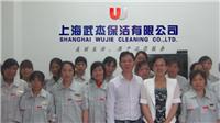 保洁服务专业化的队伍-上海武杰保洁公司
