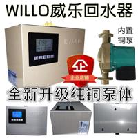 威乐回水器willo家用循环泵热水循环增压泵系统批发