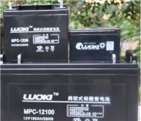 辽宁洛奇LUOKI蓄电池MPC-12200CH 12V200AH/20HR厂家直销