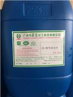 供应 HB-酸性除油剂
