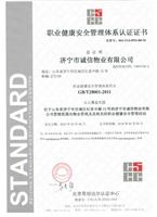 枣庄食品企业认证服务--QS认证，ISO22000认证