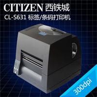 原厂日本西铁城CLS-631条形码打印机 标签打印机
