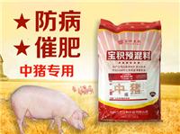 猪饲料 厂家直销 生长猪预混料 预防疾病 促生长