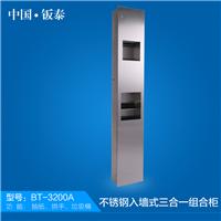 供应卫浴**上海钣泰 抽纸 垃圾箱 烘手器精致豪华型不锈钢入墙式三合一组合柜 BT-3200A