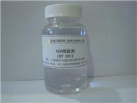 中性GGH酸盐垢清洗剂CHT-2012