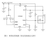 供应CN/上海如韵CN3062 500mA单节USB接口兼容的锂电池充电管理ic