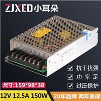 12V 150W 开关电源MS-150-12 12V12.5A