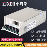 24V 600W 开关电源 S-600-24 24V25A