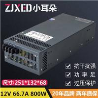 24V 800W 开关电源S-800-24 24V33A