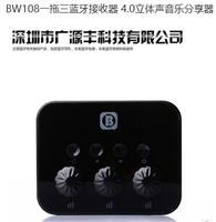 BW108一拖三蓝牙接收器 4.0立体声音乐分享器 DSP音效处理功能 举报 本产品支持七天无理由退货