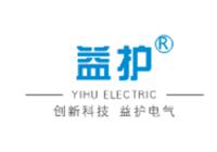 上海益护电气设备有限公司