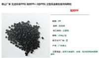 惠州增强PP厂家直销增强PP汽车保险杠**改性塑料