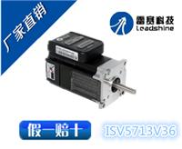 深圳雷赛智能/iSV一体交流伺服驱动电机/ISV5713V36