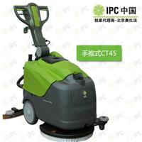 北京全自动IPC CT45手推式洗地机多功能洗地机专业快速