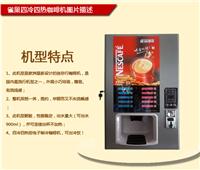 咖啡机价格 四川有卖速溶咖啡机的 成都商用咖啡机价格