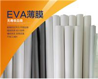 广州PEVA薄膜生产EVA环保薄膜厂家