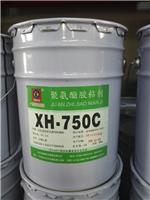 XH-750C /K65双组份反应型干式复合胶粘剂