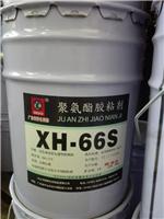 XH-66S /K75S耐煮沸的双组份反应型干式复合胶粘剂