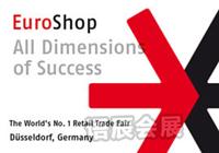 2017年欧洲国际零售业展览会 EUROSHOP
