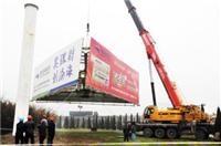 上海高炮广告牌拆除预算方案